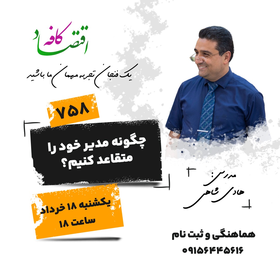 اگر بخواهید با مدیر خود مخالفت کنید چه میگویید؟ چگونه باید حرف بزنید که هم ارزشش را داشته باشد هم نابود نشوید؟